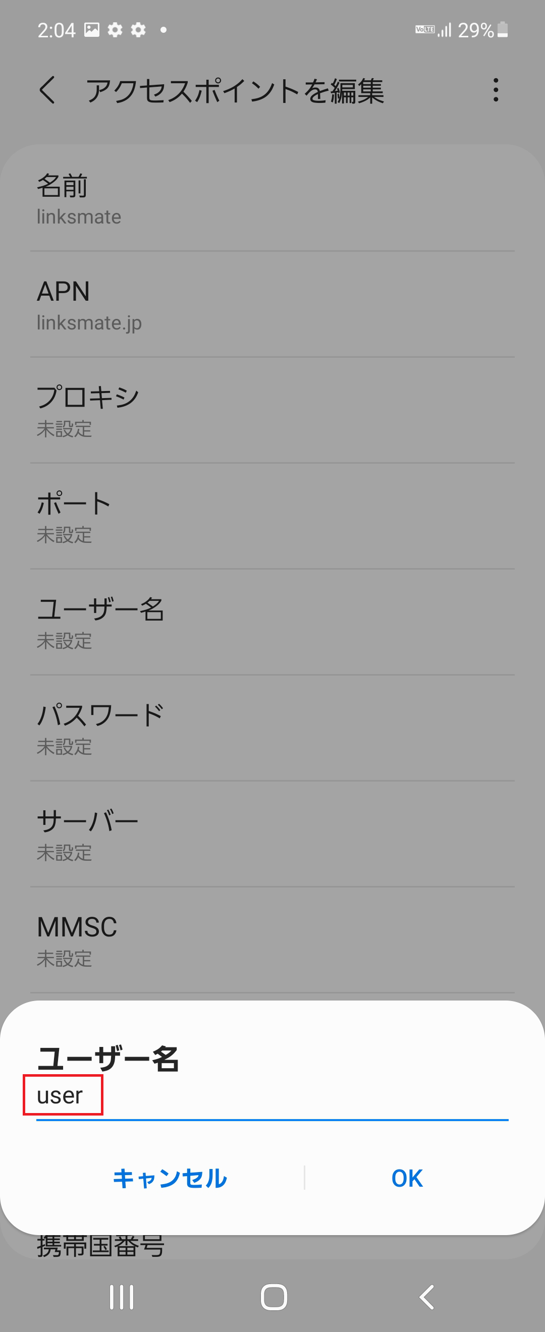 STEP12の設定画面